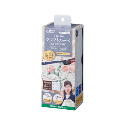 Clover Craft Loupe 1.6x & 2.0x