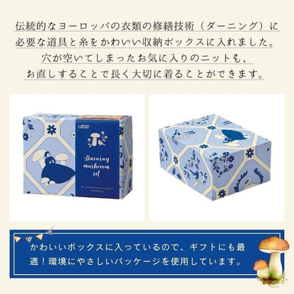 Darning Mushroom Set Box 2