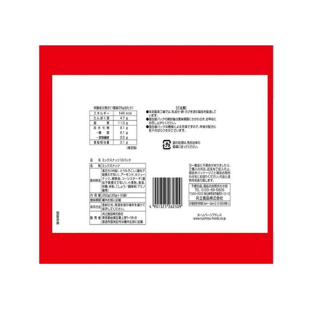 Kyoritsu Mixed Nuts 10 Packs 250g
