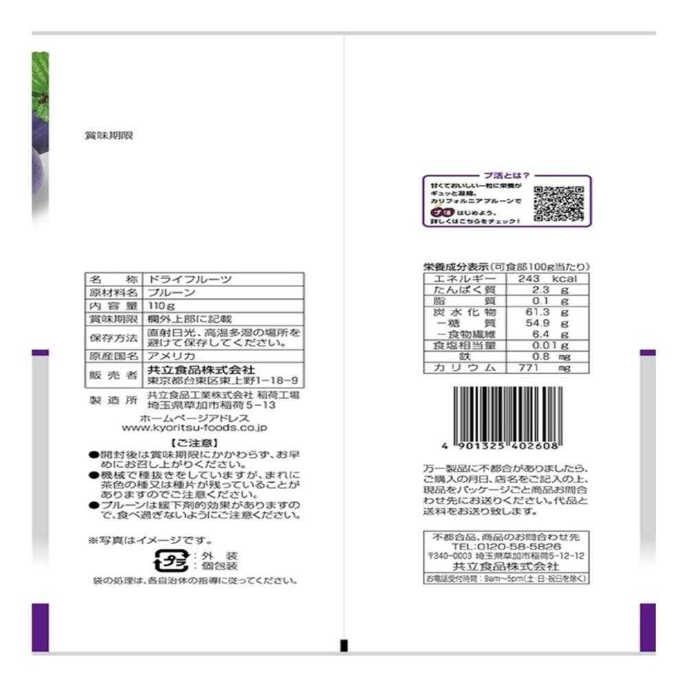 Kyoritsu Foods Soft Seedless Prunes Piro 110g