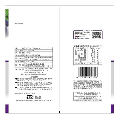 Kyoritsu Foods Soft Seedless Prunes Piro 110g