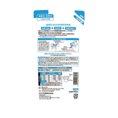 Kaneyo Additive-Free Fabric Softener Refill 450ml