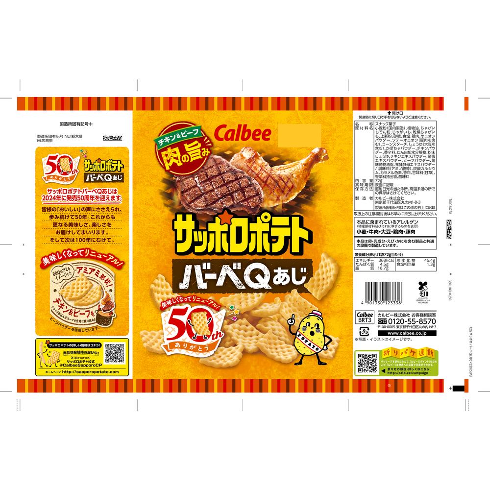 Calbee Sapporo Potato Barbeque Flavor 72g