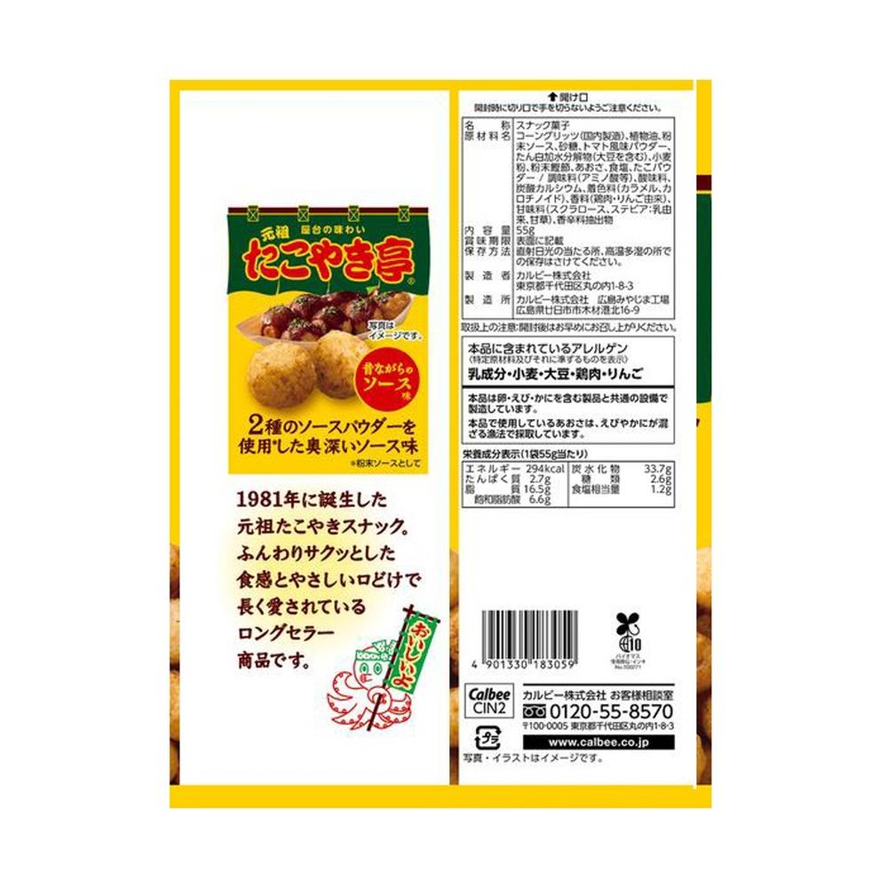Calbee Original Takoyaki Stand Traditional Sauce Flavor 55g