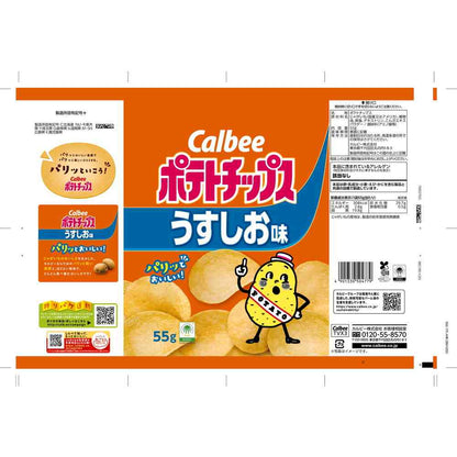 Calbee Potato Chips Lightly Salted 55g