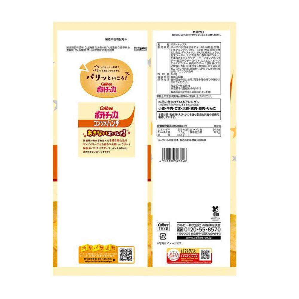 Calbee Potato Chips BIG BAG Consomme Punch 160g