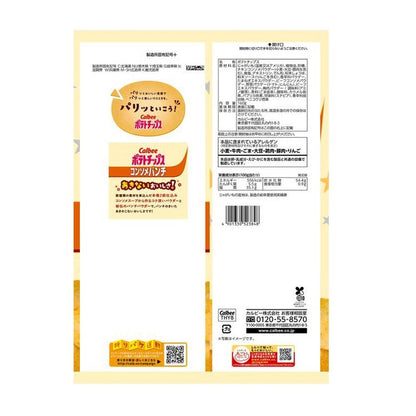 Calbee Potato Chips BIG BAG Consomme Punch 160g
