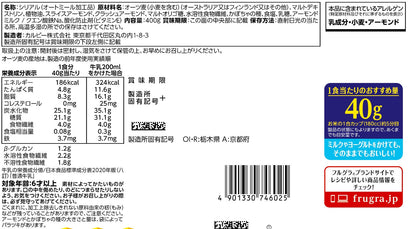 Calbee Baked Oats Nuts & Seeds 400g