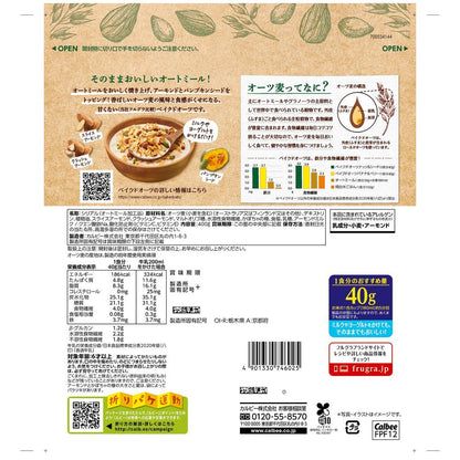 Calbee Baked Oats Nuts & Seeds 400g