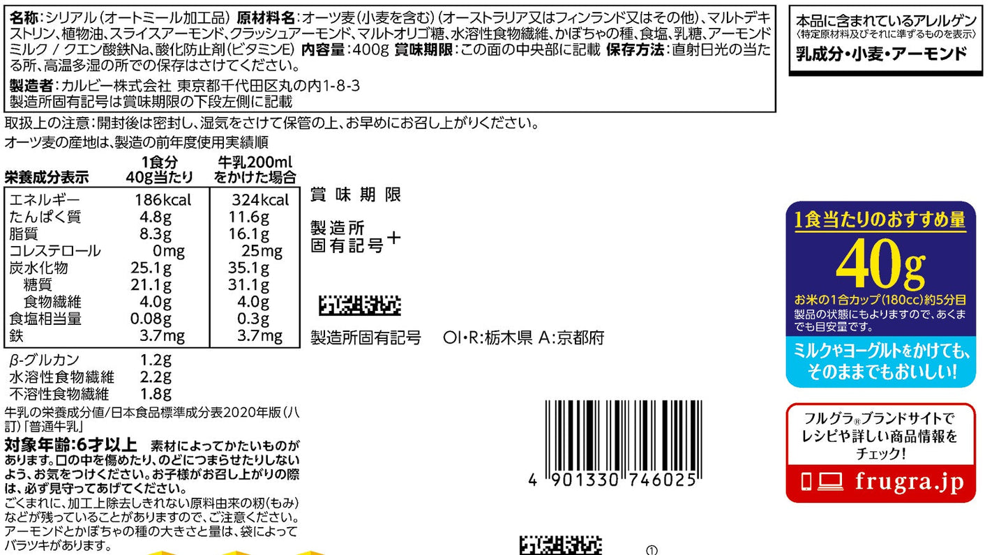 Calbee Baked Oats Nuts & Seeds 400g