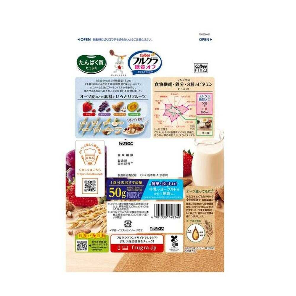 Calbee FruGran Low Sugar 1 Piece