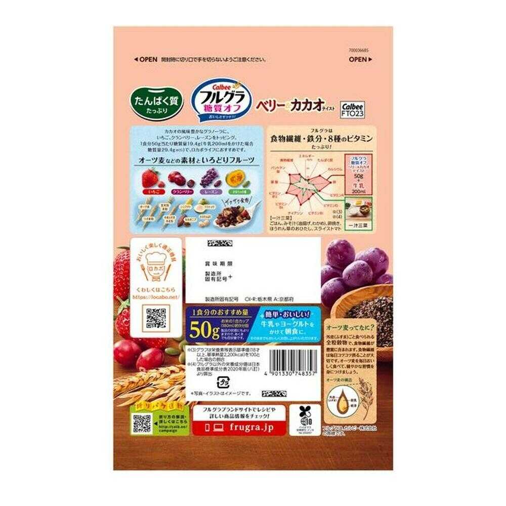 Calbee Full Granola Low Sugar Berry & Cocoa Flavor 1 Piece