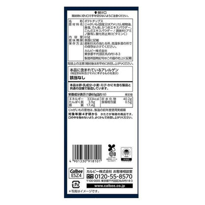 Calbee Hard Fried Potato Chips - Light Salt Flavor 65g