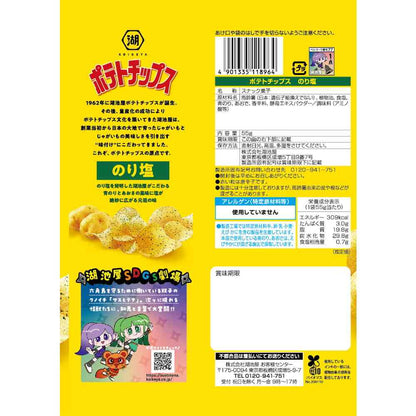 Koikeya Potato Chips Seaweed Salt 55g