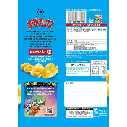 Koikeya Potato Chips Potato and Salt 55g