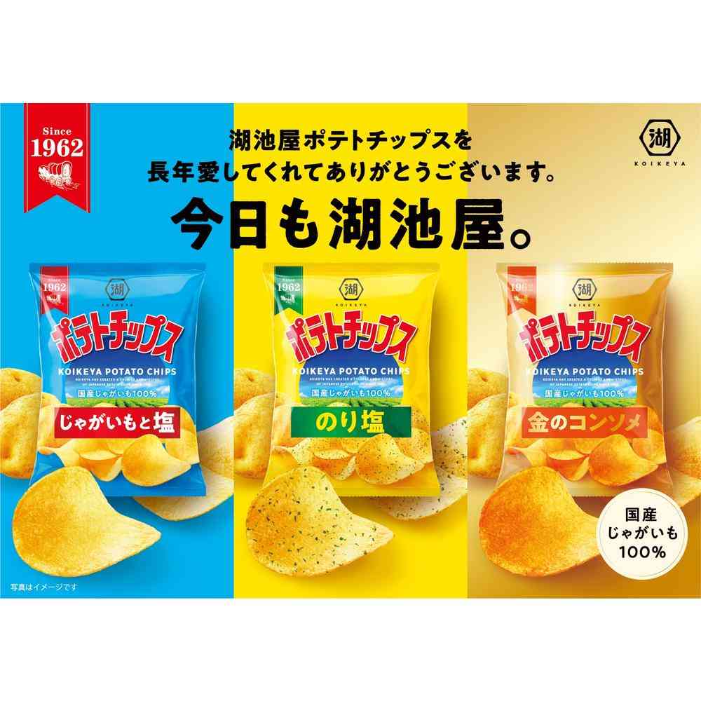 Koikeya Potato Chips Golden Consommé 55g