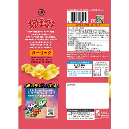 Koikeya Potato Chips Garlic 50g