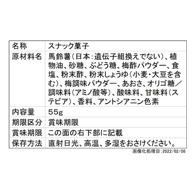 Koikeya Suppa Mucho Chips Refreshing Plum 55g