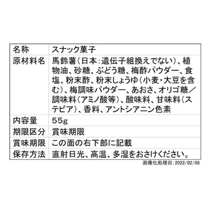 Koikeya Suppa Mucho Chips Refreshing Plum 55g