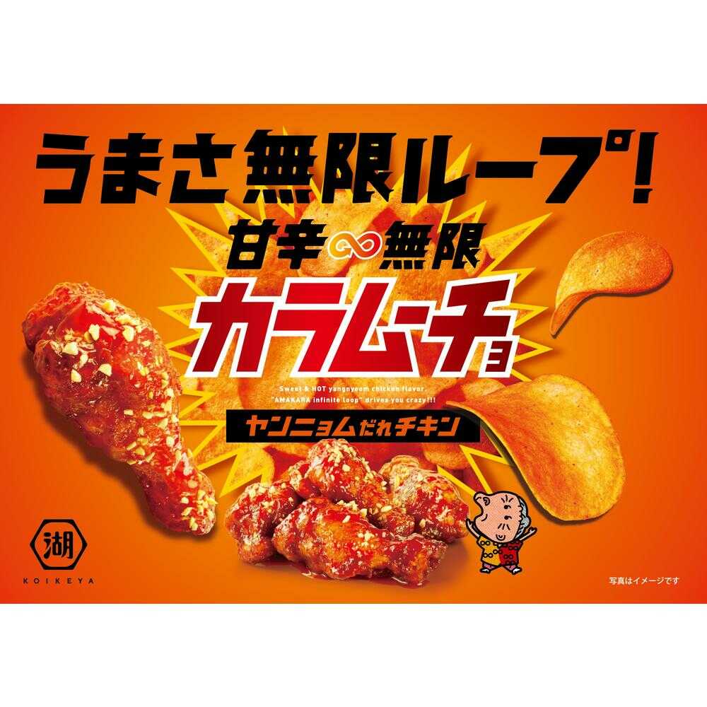Koikeya Sweet and Spicy Calamucho Yangnyeom Chicken 53g