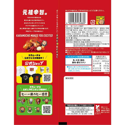 Koikeya Stick Calbee Hot Chili Flavor 90g