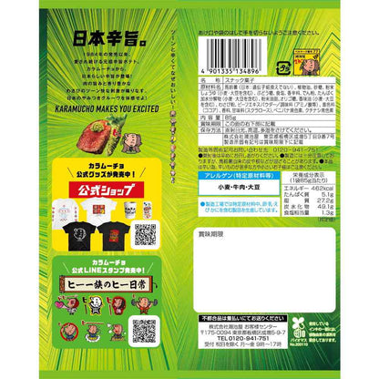 Koikeya Stick Wabi-Sabi Calamucho Wasabi 85g