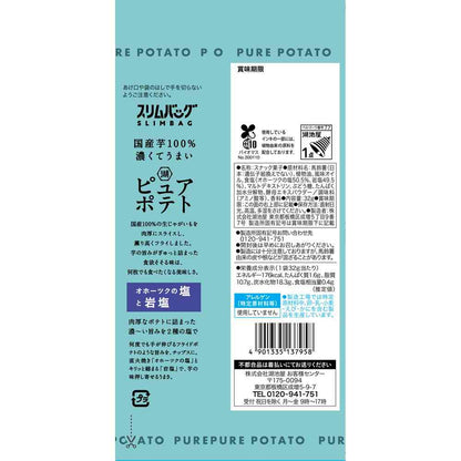 Koikeya Slim Pure Potato Thick Cut Okhotsk Salt and Rock Salt 32g