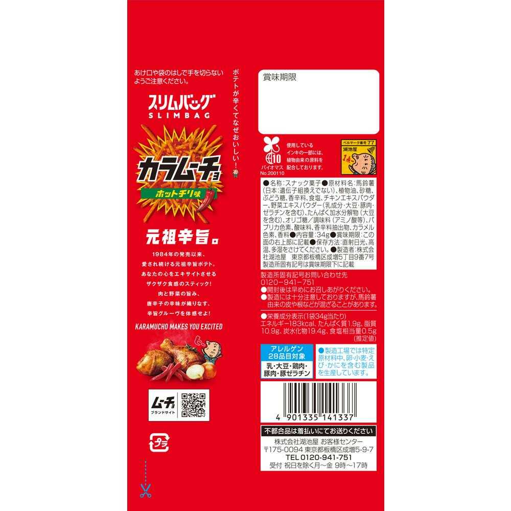 Koikeya Slim Bag Stick Calamucho Hot Chili Flavor 34g