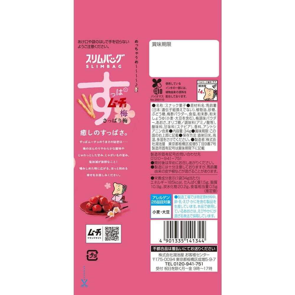 Koikeya Slim Bag Stick Suppa Mucho Refreshing Plum 34g