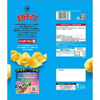 Koikeya Large Size Potato Chips Potato and Salt 112g