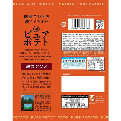 Koikeya Pure Potato Super Consomme 52g