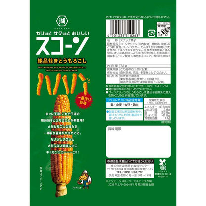 Koikeya Scone Exquisite Grilled Corn 73g