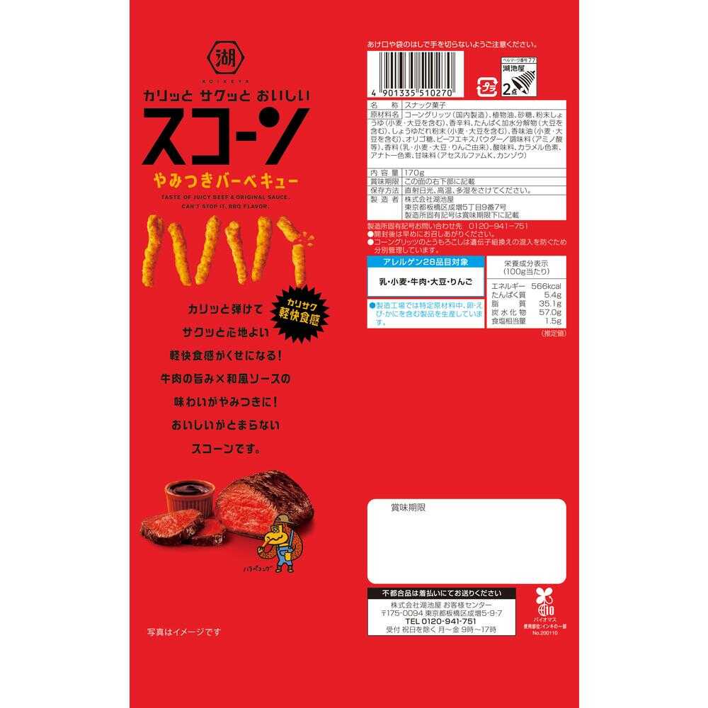 Koikeya Large Size Scone Addictive Barbecue 170g