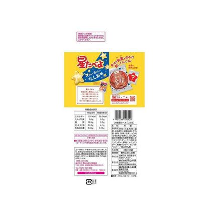Kuriyama Rice Crackers Star-shaped Salt Flavor 2 Pieces x 10 Bags