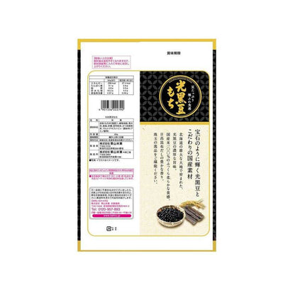 Kuriyama Rice Crackers N Light Black Bean Mochi 65g