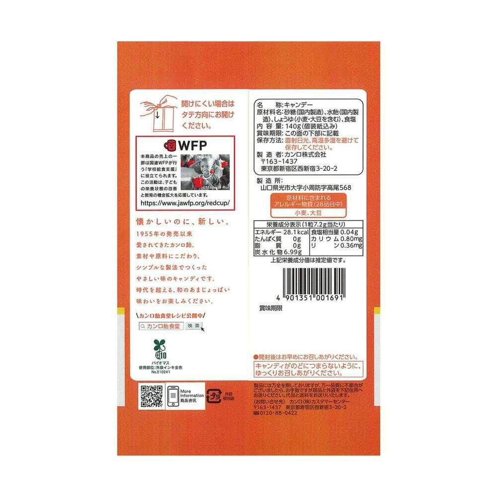 Kanro Candy 140g