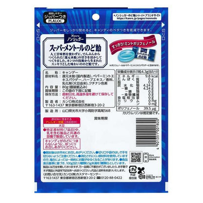Kanro Sugar-Free Super Menthol Candy 80g