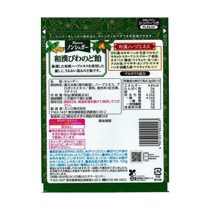 Kanro Sugar-Free Loquat Throat Candy 80g
