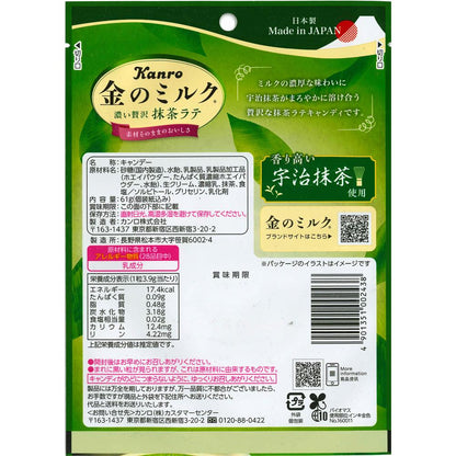 Kanro Gold Milk Candy Matcha Latte 61g