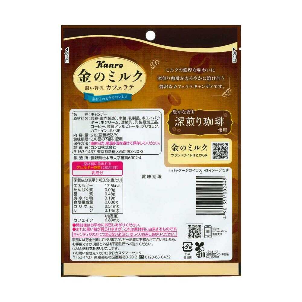 Kanro Gold Milk Candy Cafe Latte 61g