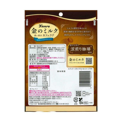 Kanro Gold Milk Candy Cafe Latte 61g
