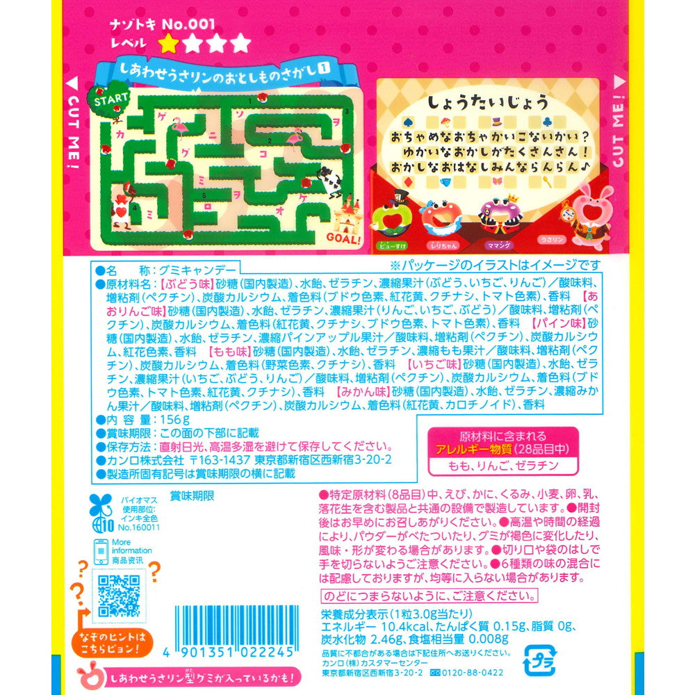 Kanro Pure Ring Party Pack 156g