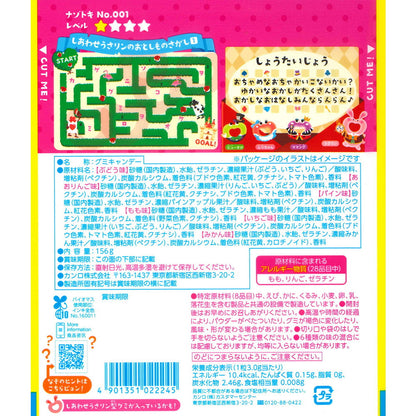 Kanro Pure Ring Party Pack 156g