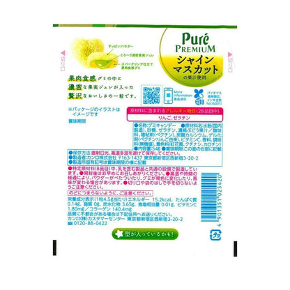 Kanro Pure Gummy Premium Shine Muscat Sparkling 54g