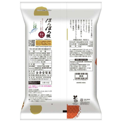 Kingodou Horohoro Baked Sweet Soy Sauce 1 Piece
