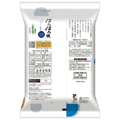 Kingodou Horohoro Baked Salted Rice Crackers 1 Piece