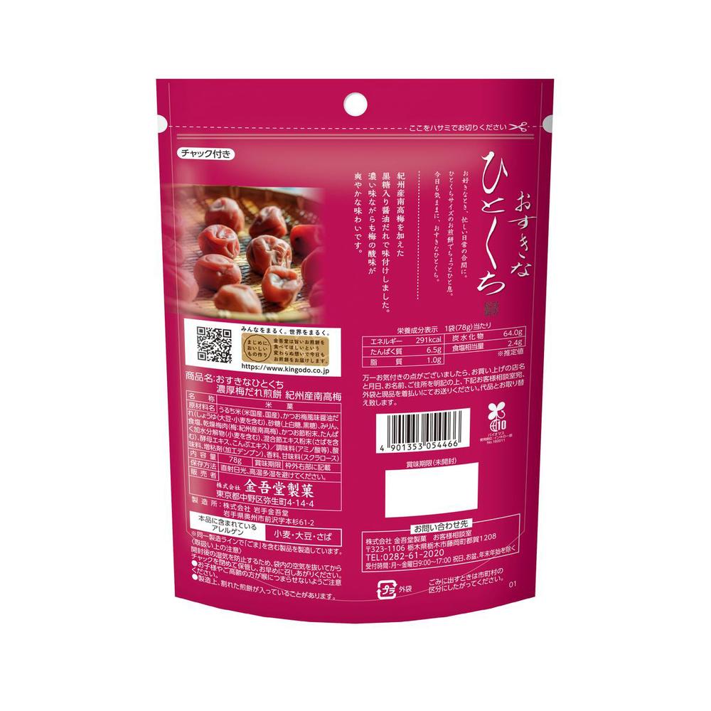 Kingodou Rich Plum Sauce Senbei with Kishu Nanko Plum 78g