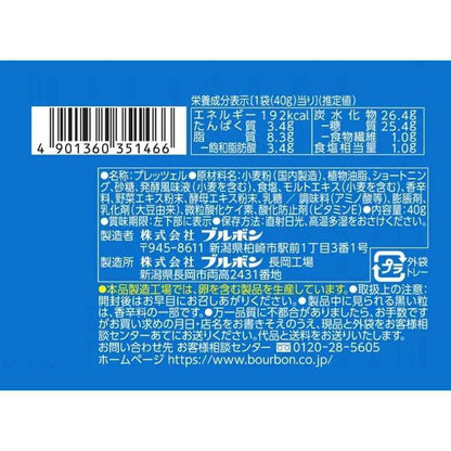 Bourbon Petit Umashio Pretzel 40g