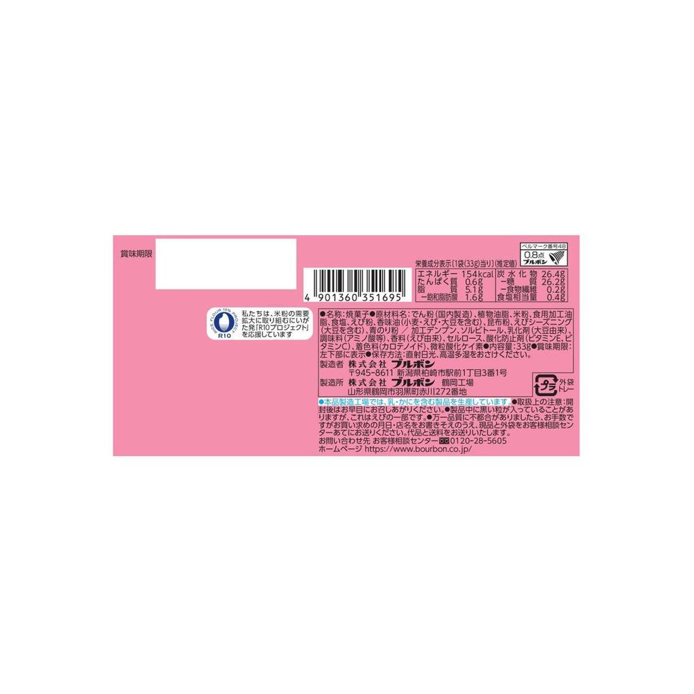 Bourbon Petit Ebi 33g