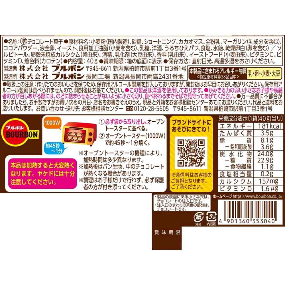 Bourbon Choco Anpan 40g